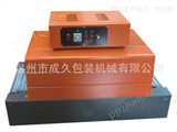 厂家供应BS-2618PVC收缩机 PVC收缩包装机 热收缩机 热收缩包装机
