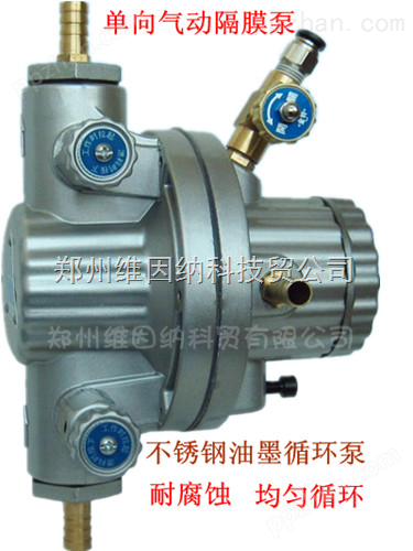 专业供应用于油墨均匀循环的气动单隔膜泵