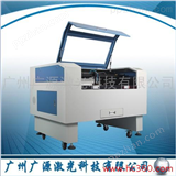   供应广源激光GY-1280S激光切割机、激光设备            