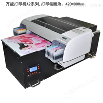 供应A2*平板打印机|数码直印机|数码印花机任何平面材质可印刷