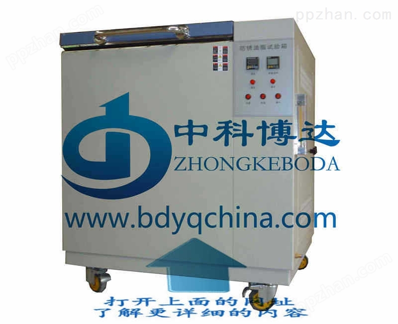 防锈油脂试验箱生产厂家,GB/T2361防锈油脂试验仪器（中科博达）