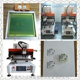 LWS-2030B/S小型丝印机，精密丝印机，台式小型丝印机