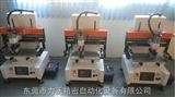 lws-2030b/s供应半自动平面丝印机，小型精密丝印机