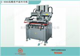 s-4060高精度大平面纯电动丝网印刷机