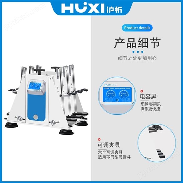 上海分液漏斗振荡器生产