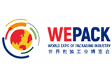 2024WEPACK世界包装工业博览会