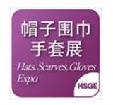 2024上海国际流行服饰展览会、2024上海国际帽子围巾手套展览会